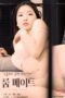 Nonton Film RoomMate Streaming Subtitle Indonesia