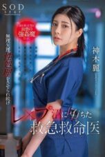 Nonton Film STARS-964 Streaming Subtitle Indonesia