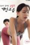Nonton Film Secret Private Lessons From A Married Instructor Streaming Subtitle Indonesia