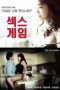 Sex Game (2013)