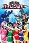 Sexy rangers