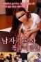 Sexy Housemother of Mens Dormitory 2 (2019)