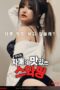 Nonton Film Sisters Tasty Swapping Streaming Subtitle Indonesia