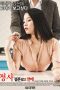 Sleepless Sex (2016)