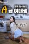 Nonton Film Sora An A Class Female College Student Who Gets Points With Her Feet Streaming Subtitle Indonesia