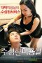 Strange Hair Salon (2015)