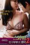 Swapping-Pleasure Of The Couple 2
