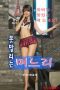 Daughter in law (2020) (2020)