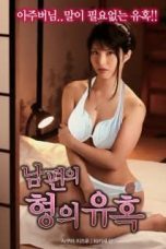 Temptation of Husband’s Brother
