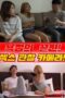 Nonton Film The End Of Lust! Sex Observation Camera! Streaming Subtitle Indonesia