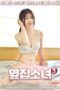 The Girl Next Door 3