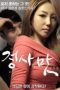 The Taste of an Affair Director’s Cut