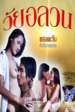 The Story Of Boy