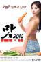 Three Sexy Meals (2016)