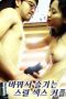 Thrilling Sex Couple Enjoying Changing