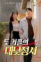 Nonton Film Two Couples Affair in Broad Daylight Streaming Subtitle Indonesia