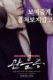 Voyeurism (2016) (2016)