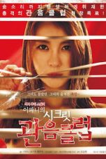 Voyeurism Secret Club of Lee Pa-ni (2016)