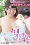 W adultery (2018)