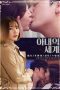Wifes World (Wife’s World) (2020)