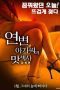 Ladys Tasty Sex – Directors Cut (2017)