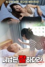 Nonton Film Your Husband Is Doing Well Streaming Subtitle Indonesia