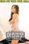 Youthful Mother in law (2018)