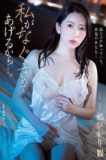 Nonton Film ADN-480 Streaming Subtitle Indonesia