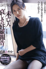 Nonton Film SHKD-992 Streaming Subtitle Indonesia