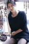 Nonton Film SHKD-992 Streaming Subtitle Indonesia