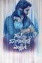 Nonton Film Sapta Sagaradaache Ello – Side A (2023) Streaming Subtitle Indonesia