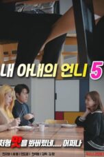 Nonton Film My Wife’s Sister 5 (2022) Streaming Subtitle Indonesia