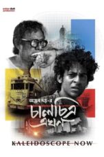 Nonton Film Chaalchitra Ekhon (2024) Streaming Subtitle Indonesia