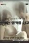 Nonton Film Selfies Beget Selfies Sub Indo Full Movie Gratis