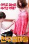 Friend Mothers 2018 (2018)
