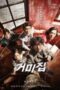 Nonton Film Cobweb (2023) Streaming Subtitle Indonesia