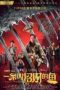 Crazy Fishes (2018)