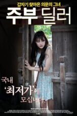 Nonton Film Housewife Dealer (2020) Sub Indo Full Movie Gratis