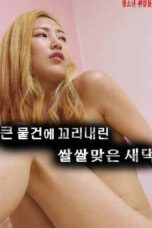 Nonton Film Chilly Stepdaughter With A Tail On A Big Thing Sub Indo Full Movie Gratis
