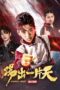 Nonton Film KungFu Boys 3 (2023) Streaming Subtitle Indonesia