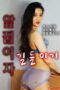 Nonton Film Taming The Girl in Front Of You Sub Indo Full Movie Gratis