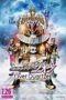 Kamen Rider Zi-O