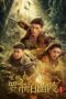 Nonton Film Lop Nor Tomb (2023) Streaming Subtitle Indonesia