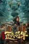 Nonton Film The Headless General Who Stole the Book of Heaven Streaming Subtitle Indonesia