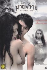 Haunted Lake (2011)
