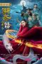 Ghost Stories of Extreme Taoist