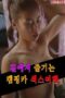 Nonton Film Camper Sex Trip On The Road Sub Indo Full Movie Gratis