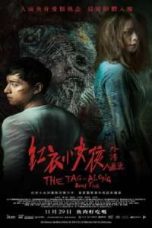The Tag-Along: Devil Fish (2018)
