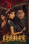 Nonton Film The Strange Case of Embroidered Shoes (2023) Streaming Subtitle Indonesia