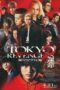 Nonton Film Tokyo Revengers 2 Part 1: Bloody Halloween – Destiny (2023) Streaming Subtitle Indonesia
